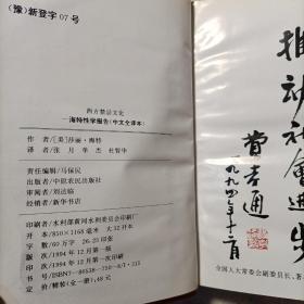 海特性学报告 中文全译本（全三册）：
男人篇
女人篇
情爱篇
新金赛性学报告 中文全译本（全一册）