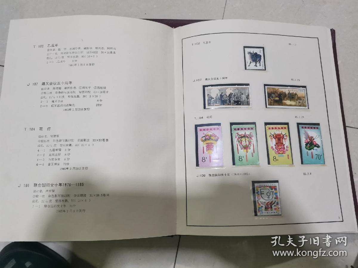 1985年邮票年册含全年邮票和小型张全含牛年评选张（比较缺）