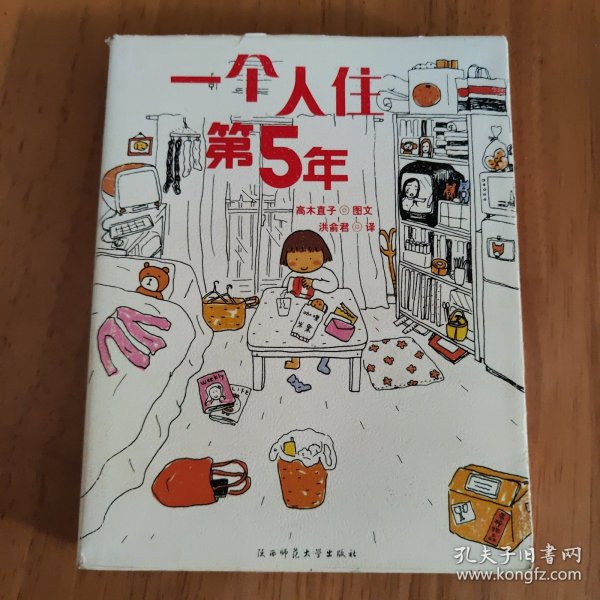 人气绘本天后高木直子作品典藏（全6册）