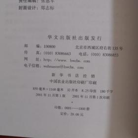 台湾文学论稿（58）