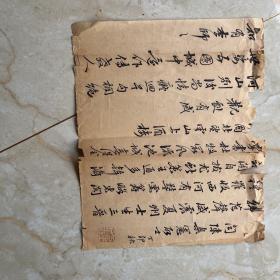 王文在书法自作诗两首