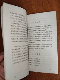 雷锋日记选（1959-1962）