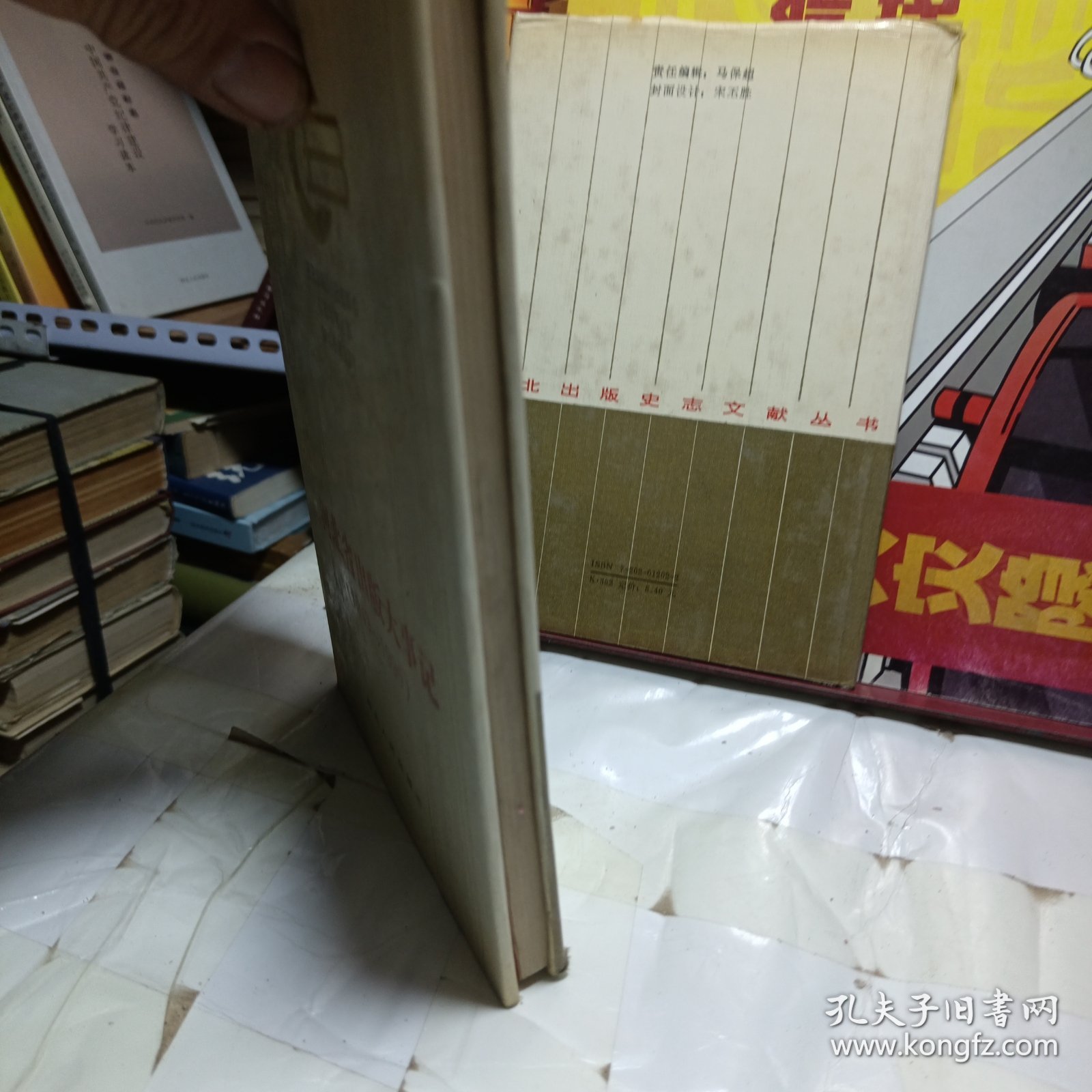 河北省出版大事记（1949—1990）