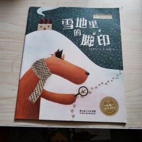 雪地里的脚印