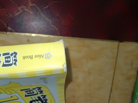 简笔画完全自学教程10000例