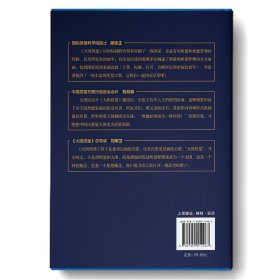 大国质量：世界名企版“大国崛起” 9787509014967