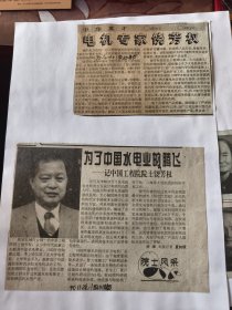 中国工程院院士、电机专家饶芳权