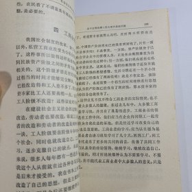 全国包邮 毛泽东选集 第五本 32开 白皮版 收藏真品 77年初版1印 85新编号 043004