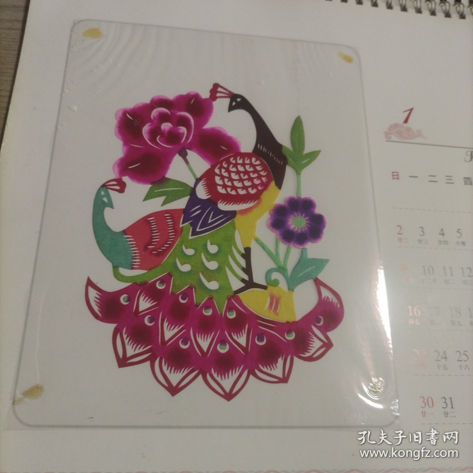 挂历2005年金鸡报晓蔚县剪纸（张页全）河北美术出版社印量2000本。