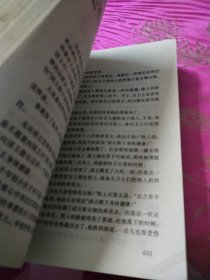 世界民间故事选