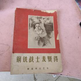 历代名家书法字典：历代名家行书字典