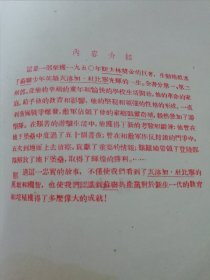 成长吧，孩子‘幼儿街第一部’（卡西里，波梁诺夫斯基合著，杨霞华译， 泥土社1954年初版6千册）2024.1.8日上