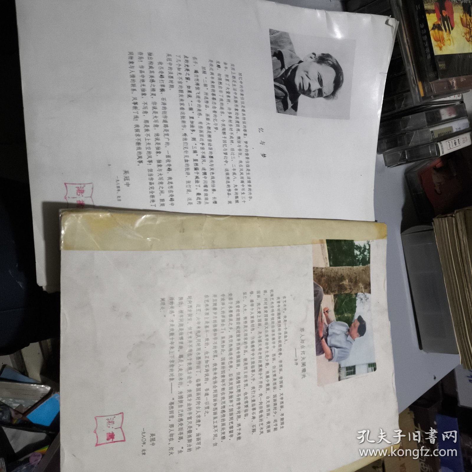 《吴冠中国画选》《吴冠中国画选第三辑》四川人民出版社1982年2月1版1印（8开活页19张全）第三辑20张全如图
