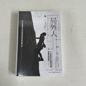 局外人/阿尔贝·加缪中篇小说集【全新】