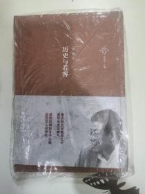 历史与看客