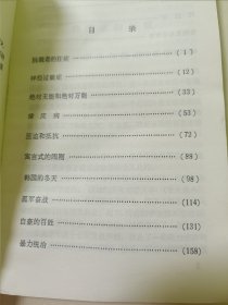 抵抗仍在持续