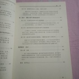 天然气地缘政治：从1970到2040