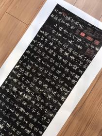 【推荐】怀仁集王羲之圣教序长卷，尺寸40×560cm，原尺寸高清复制，精致宣纸高清艺术微喷。