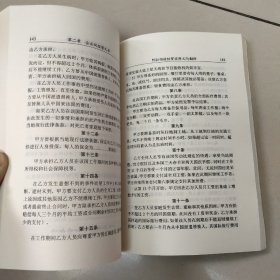 阿拉伯语经贸实用文与翻译 【原版 扉页有名字】