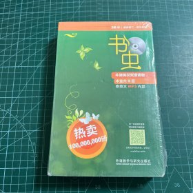 书虫·牛津英汉双语读物(2级中)(适合初二、初三)(套装共9册)