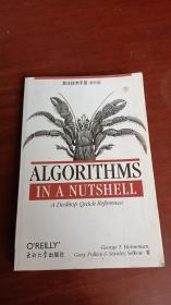 算法技术手册 影印版