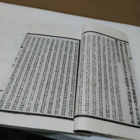 新纂云南通志 第九十三册 卷一百六十九 族姓考（一）卷一百七十 族姓考（二）卷一百七十一 族姓考（三）卷一百七十二 族姓考（四） 民国37年原版 宣纸的【线装，品好】