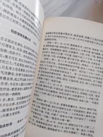 巜吕教授刮痧舒筋健康法--300种祛病临床大辞典》，巜吕教授健康法--手相诊病，刮痧，排毒加调理临床精集》，两本齐售价低