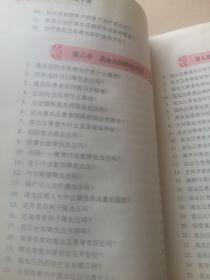 高血压防治保健手册