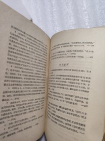 鲁迅全集 1-8卷缺第9卷 共8册 1956-1958年1版1印 布面浮雕像精