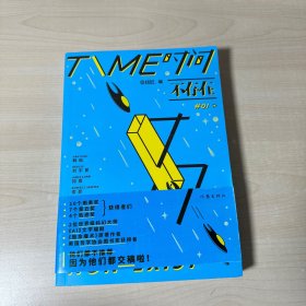 时间不存在(10个雨果奖 7个星云奖 4个轨迹奖 2位世界级科幻大师 《AI》文学编剧作品 《致命魔术》原著作者作品)   【内页干净】】