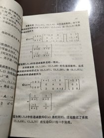 多变量线性控制系统分析与设计:状态空间与多项式矩阵方法