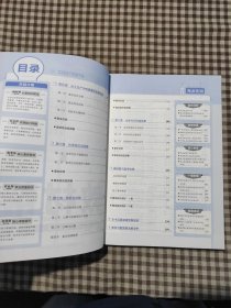 新教材教材帮必修第二册化学RJ（人教新教材）2021学年适用--天星教育