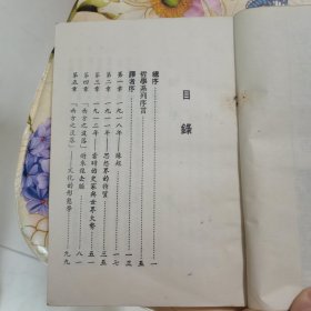 西方文化的诊断者 史宾格勒