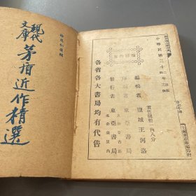 康熙新字典 民国24年