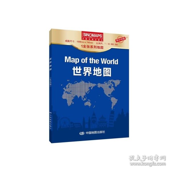 全新 世界地图(外中对照)