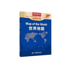 全新 世界地图(外中对照)
