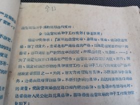 老种子 传统农业原始资料收藏（21）《农业资料集》—品种（1）全国 黑龙江：农业部种子管理局、国营农场种子、实验研究工作，大田作物品种鉴定，良种繁育，中国作物农家品种资源，中国粟品种分类，农民育种家张保，合江农垦局国营宝泉岭农场，牡丹江农垦局种子工作，宝泉岭农场良种繁育，黑龙江北安良种场，讷河县良种繁育推广网，合江地区《种子工作简报》黑龙江《农业简报》，合江专员公署《种子工作参考资料》等，请看补图