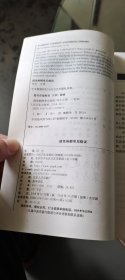 避免麻醉常见错误