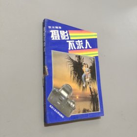 攝影不求人