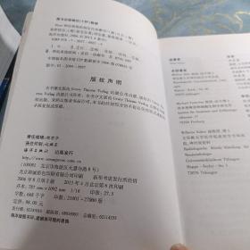 Duus神经系统疾病定位诊断学 如图现货速发