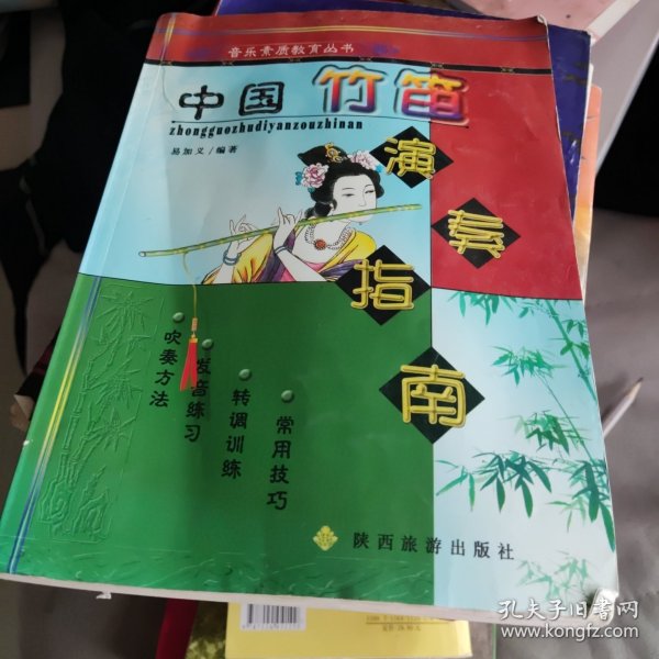 小学英语教师教学用书