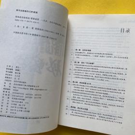 平津战役秘密战+淮海战役秘密战（2本合售）