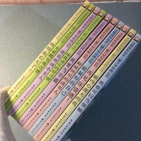 云阅读彩虹童梦馆无障碍读本.注音版彩绘本儿童文学经典丛书 全10册合售