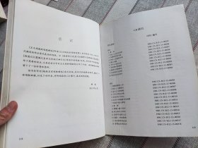 绝版越剧史料 上海越剧名家唱腔精选系列： 王文娟越剧唱腔精选 无签名 非钤印本 不掉页 前页规格 大16开平装画册 戏曲界