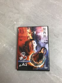 蜀山 1DVD