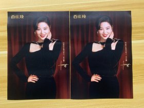辛芷蕾 百雀羚代言人 宣传张贴画 《繁花》主演