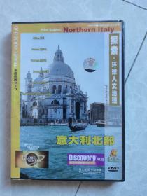 探索·环球人文地理一一旅游措南DVD（英文原版，中文字幕）《意大利北部》  ＜全新，未拆塑封＞