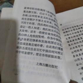 命理探原