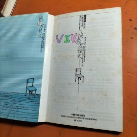 快乐方程式