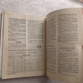 蜜蜂杂志1984年3.4；1985年1.3；1986年3.4；1988年1.4。8本合售
